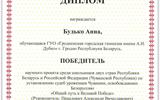 Победитель 2